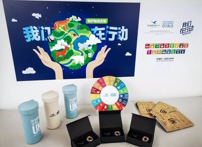 【聯(lián)合國(guó)日】用可持續(xù)發(fā)展目標(biāo)點(diǎn)亮未來,我們?cè)谛袆?dòng)!