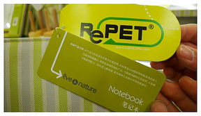 圖說園區(qū)試刊 環(huán)保行動，綠色未來